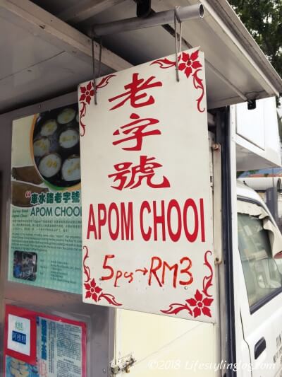 APOM CHOOIの看板