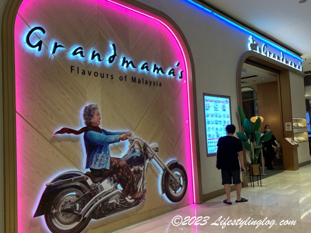 パビリオンにあるGrandmama's