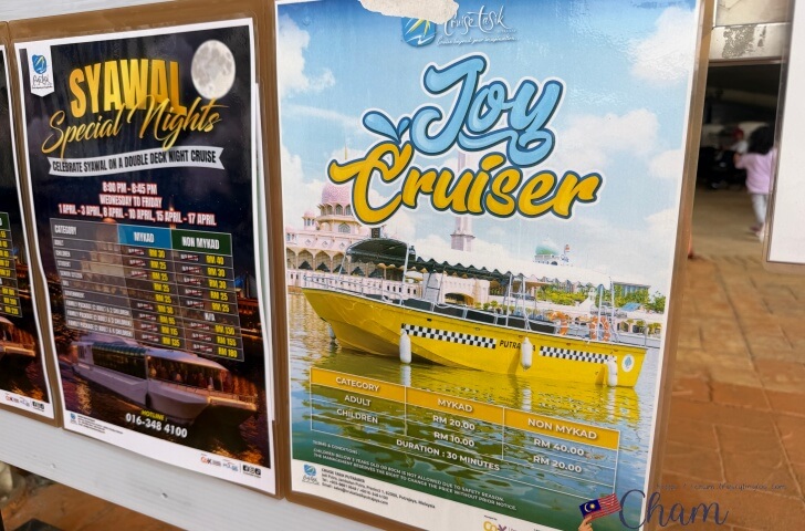 Cruise Tasik Putrajayaのピンクモスククルーズ料金表