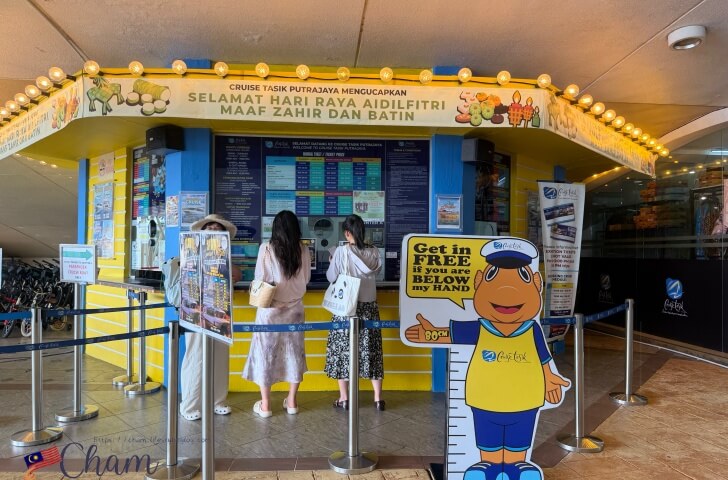 Cruise Tasik Putrajayaのチケット販売窓口