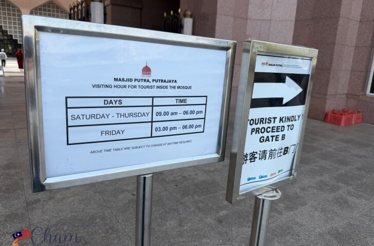 2026年4月時点のピンクモスクの見学時間