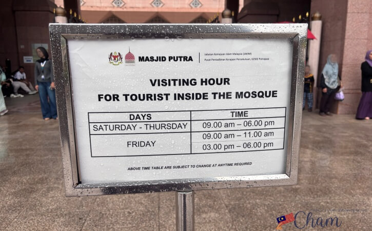 マレーシアのピンクモスクの参観時間