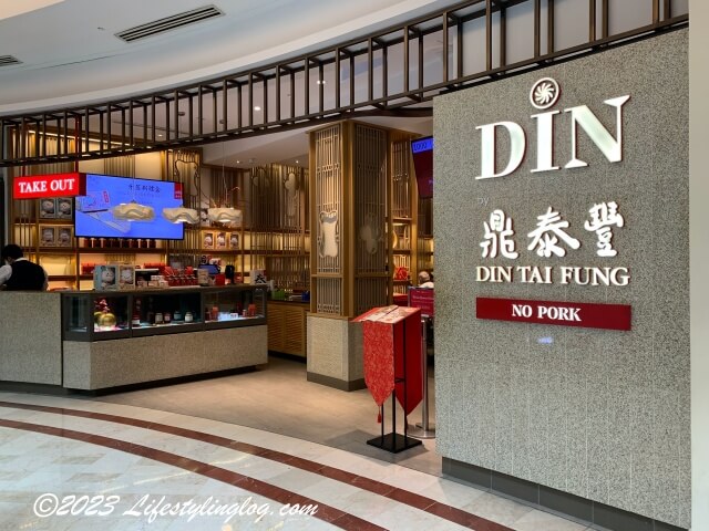 スリアKLCCに入っている豚肉を使わないDIN by Din Tai Fung