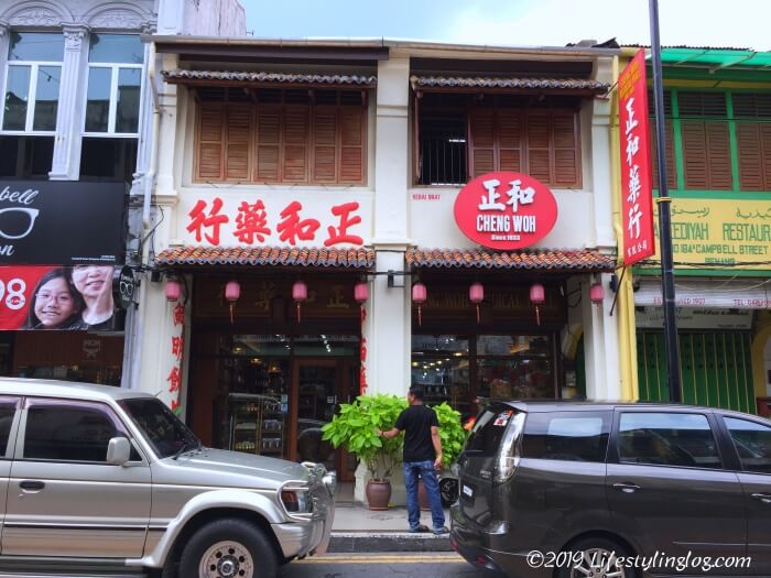 正和薬行（cheng woh medical hall）の店舗