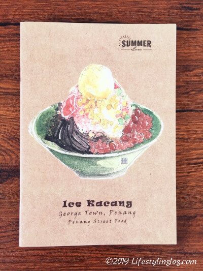 Ice Kacang（アイスカチャン）が描かれたノート