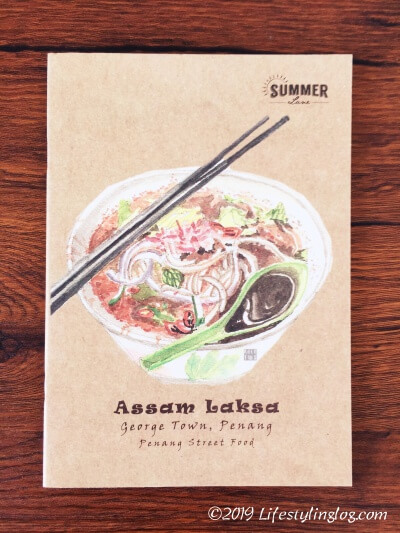 Asam Laksa（アッサムラクサ）が描かれたノート