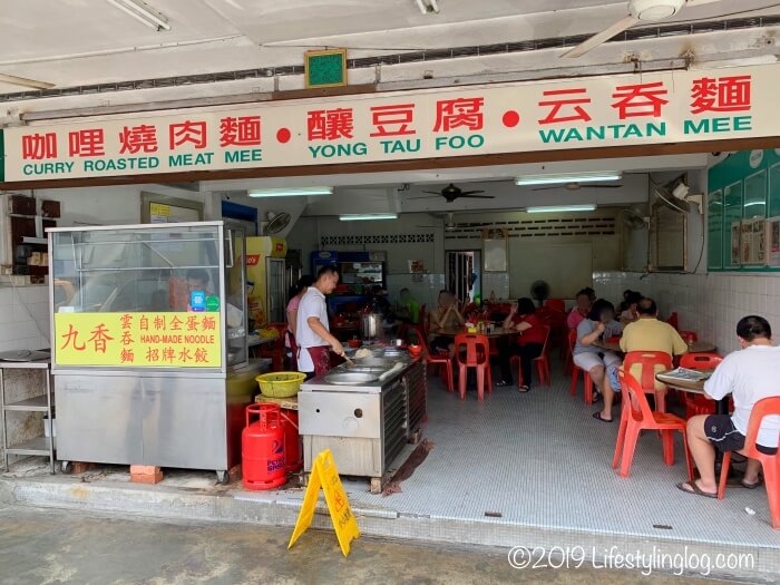 九香雲呑麺の店内