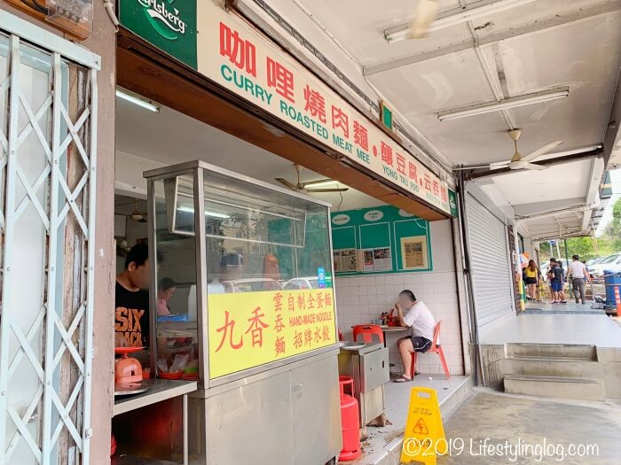 クアラルンプール郊外にある九香雲呑麺