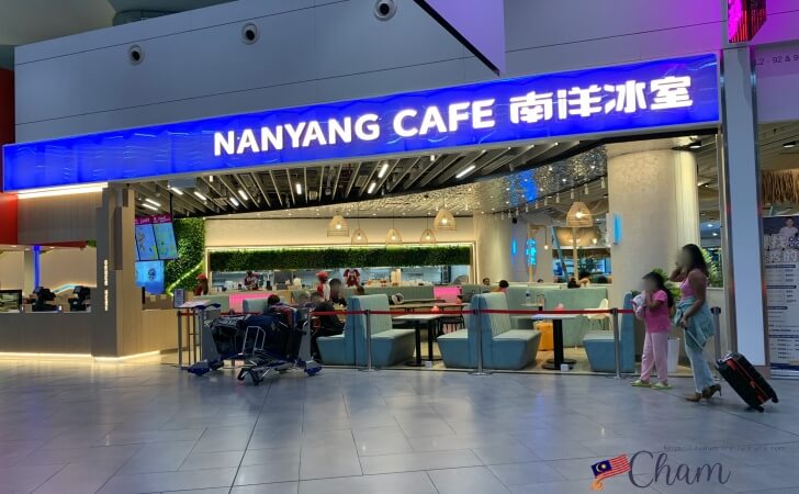 gateway@klia2にある南洋冰室(Nanyang Cafe)