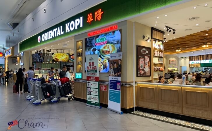 gateway@klia2にあるオリエンタルコピ