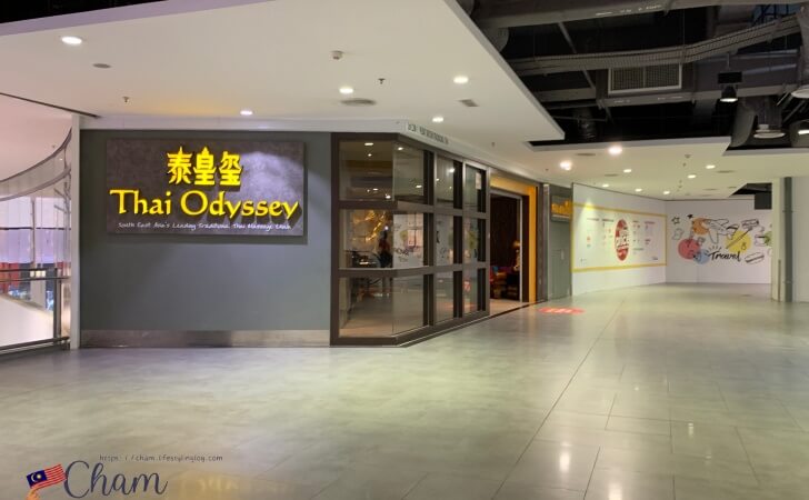 gateway@klia2にあるThai Odyssey