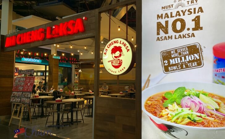gateway@klia2にあるAh Cheng Laksa