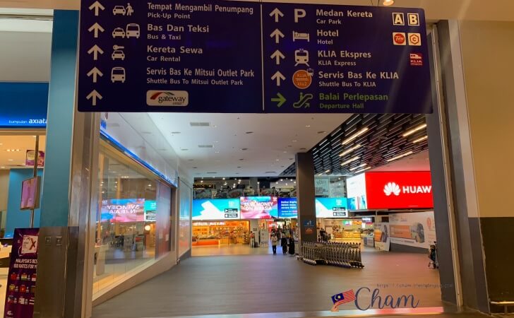 klia2の到着ホール前にあるgateway@klia2