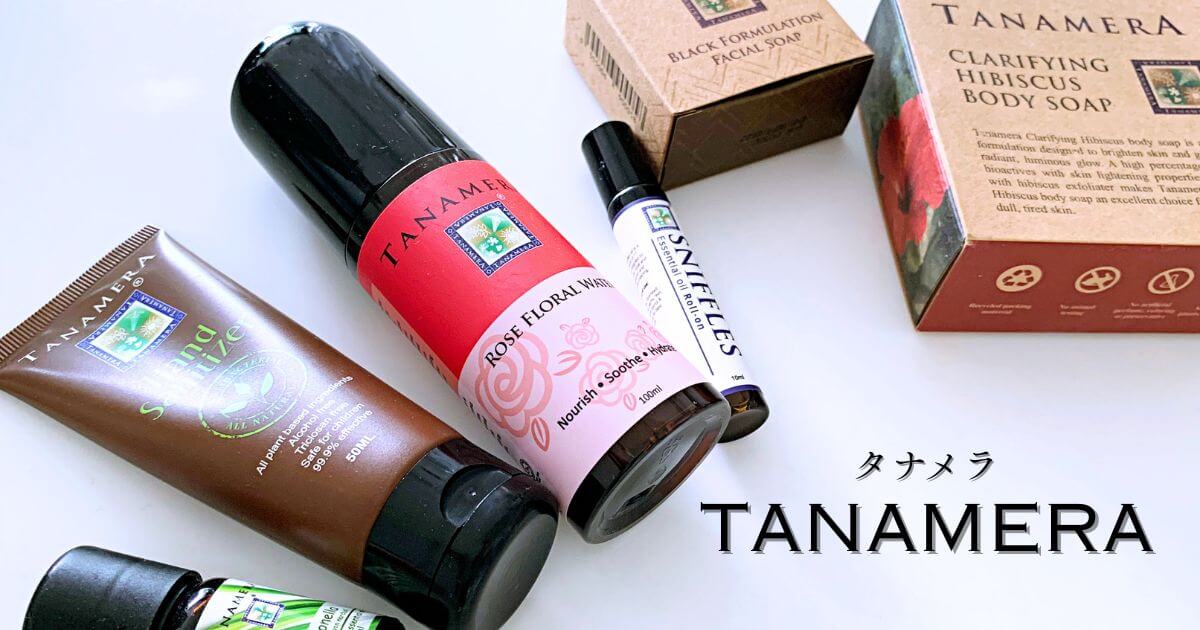 マレーシアのスパ＆スキンケアブランドのTANAMERA（タナメラ）
