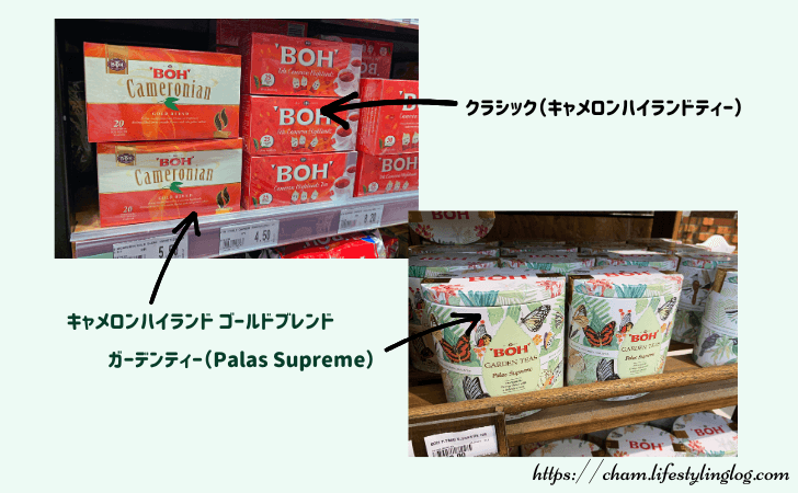 ボーティーの紅茶商品＆茶葉比較