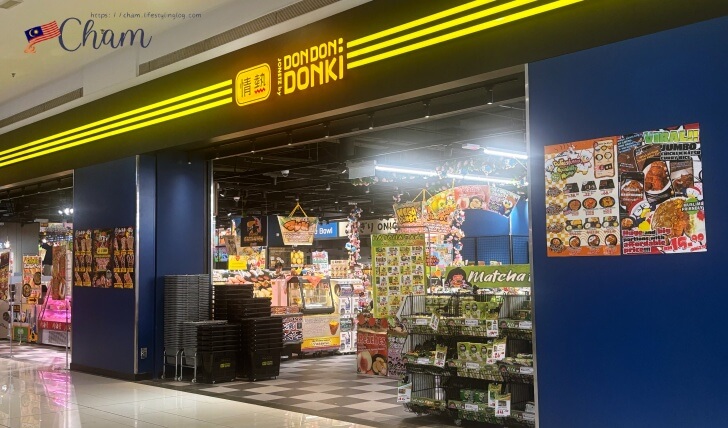 Nu SentralにあるDonDon Donki(ドンキ)