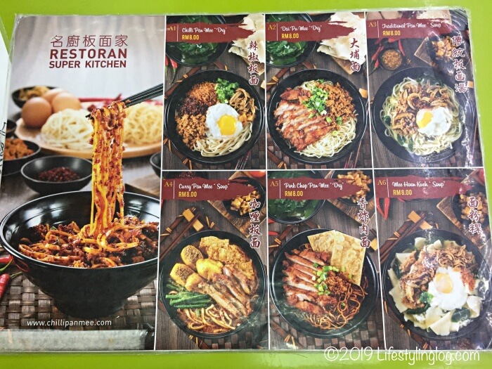 Restoran Super Kitchen Chilli Pan Meeのメニュー