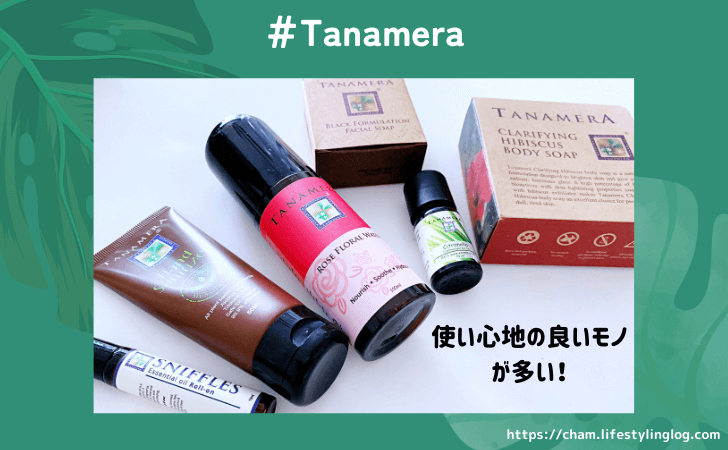 マレーシアのおすすめお土産（Tanamera）