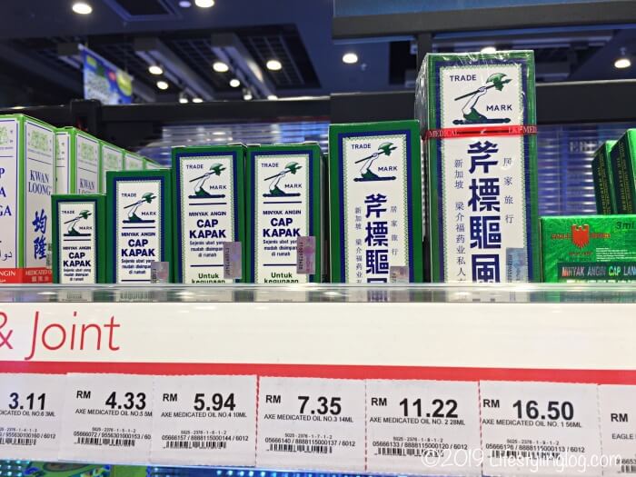 マレーシアで販売されている斧標駆風油（AXE BRAND MEDICATED OIL）