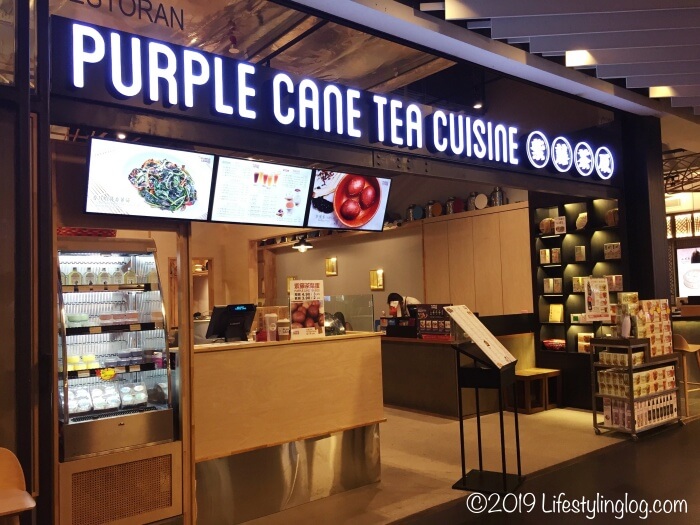 ガーデンズにあるPurple Cane Tea Cuisine