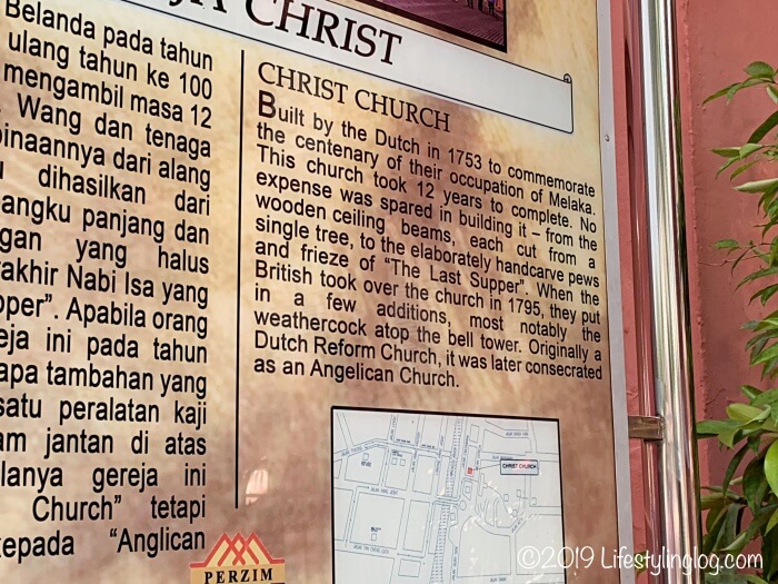 マラッカのキリスト教会（Christ Church Melaka）内にある教会概要