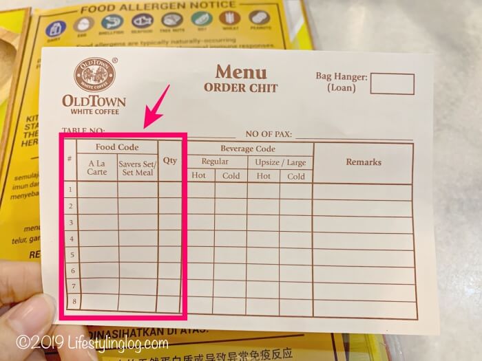 オールドタウンホワイトコーヒー（OLDTOWN White Coffee）の注文票のフード注文欄