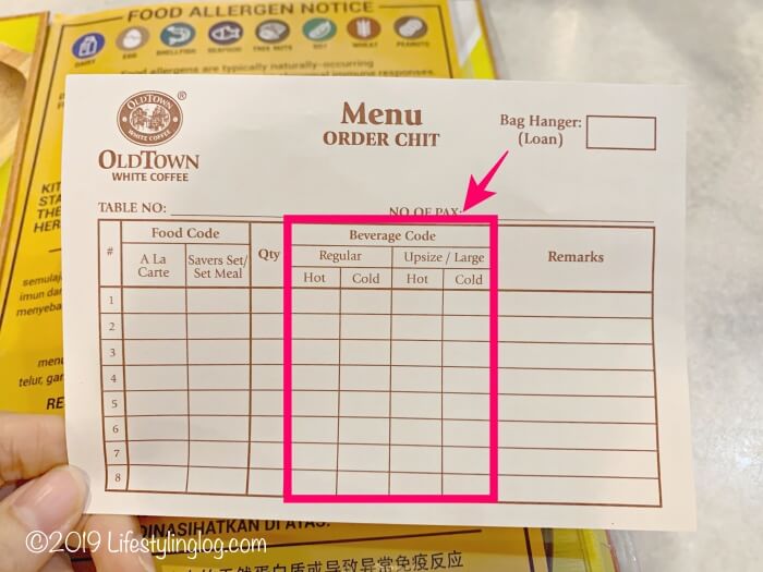 オールドタウンホワイトコーヒー（OLDTOWN White Coffee）の注文票のドリンク注文欄