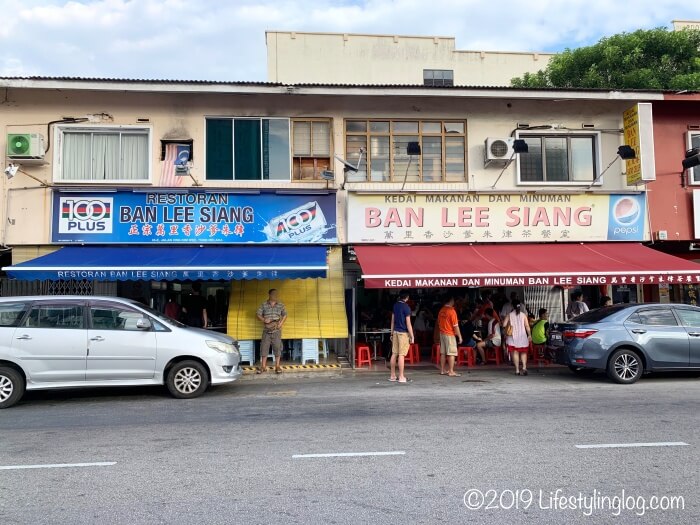 マラッカにある万里香沙爹朱律茶餐室（Kedai Makanan Dan Minuman Ban Lee Siang）と正宗万里香沙爹朱律（Restoran Ban Lee Siang）