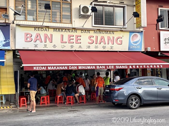 万里香沙爹朱律茶餐室（Kedai Makanan Dan Minuman Ban Lee Siang）の店舗