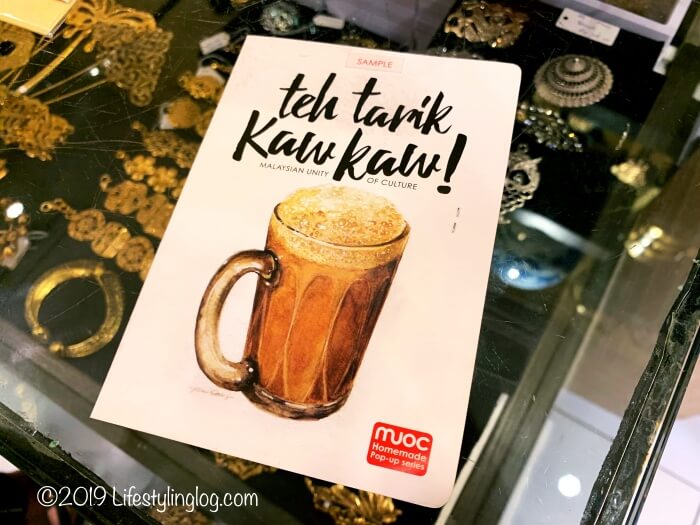 プラナカンヘリテージギャラリー（Peranakan Heritage Gallery）で販売されているTeh Tarikのポストカード