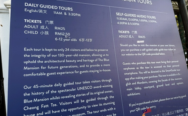 ブルーマンション前にある見学ツアーについての説明