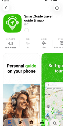 ブルーマンションのセルフガイドオーディオツアー用アプリ