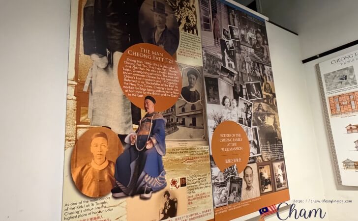 ブルーマンション(Cheong Fatt Tze Mansion)内に展示されているチョンファッツィーについての概要