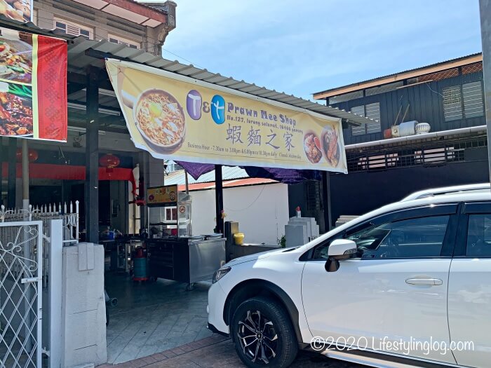 ペナンにあるT&T Prawn Mee Shop（蝦麵之家）の店舗外観