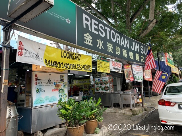 龍師傅港式竹昇麵家（Loong Sifu Bamboo Noodle House）があるコピティアム