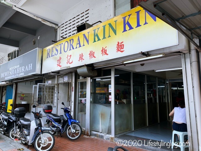 Restaurant Kin Kinの店舗