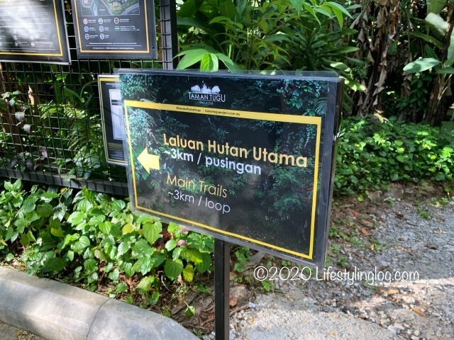 Taman TuguにあるMain Trailsの標識