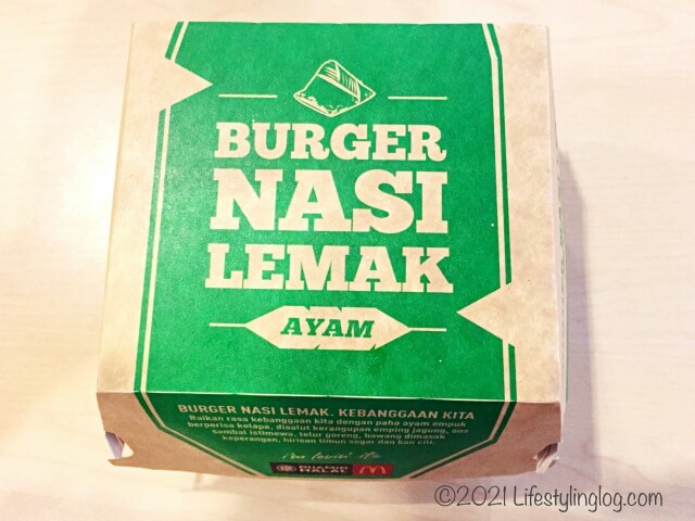 マレーシアのマクドナルドで販売されていたBurger Nasi Lemak Ayam