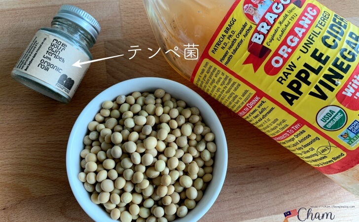 手作りテンペの材料