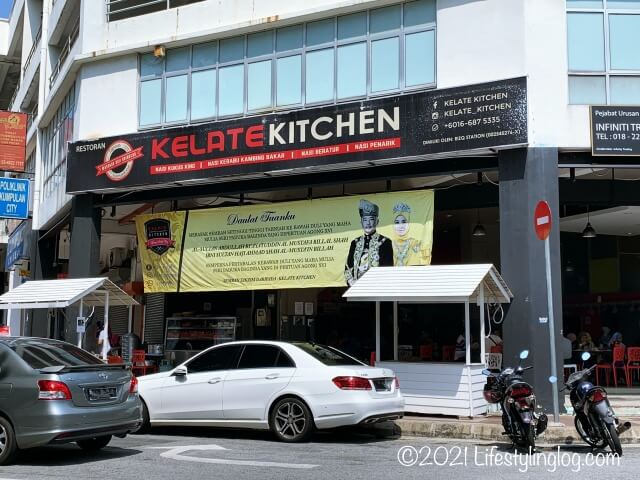 KELATE KITCHENの店舗外観