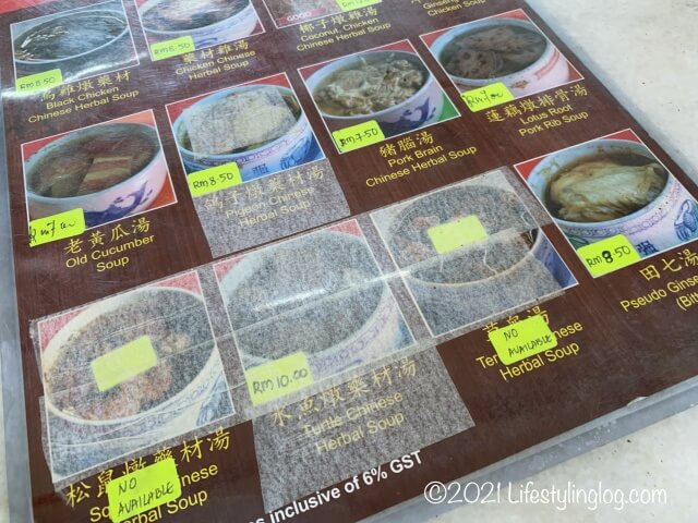 一部提供が停止されている強記補品（Keong Kee Herbal Soup）のスープメニュー