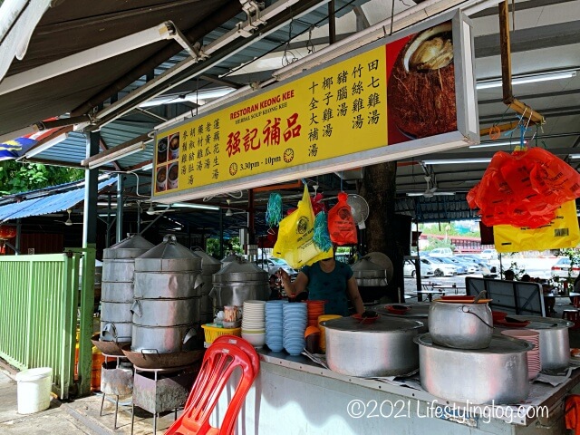 強記補品（Keong Kee Herbal Soup）の店舗外観