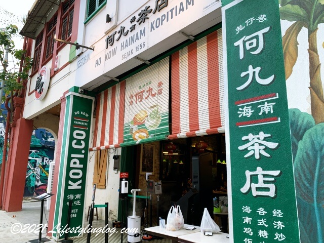 クアラルンプールのチャイナタウンにある人気コピティアムの何九海南茶店（Ho Kow Hainam Kopitiam）