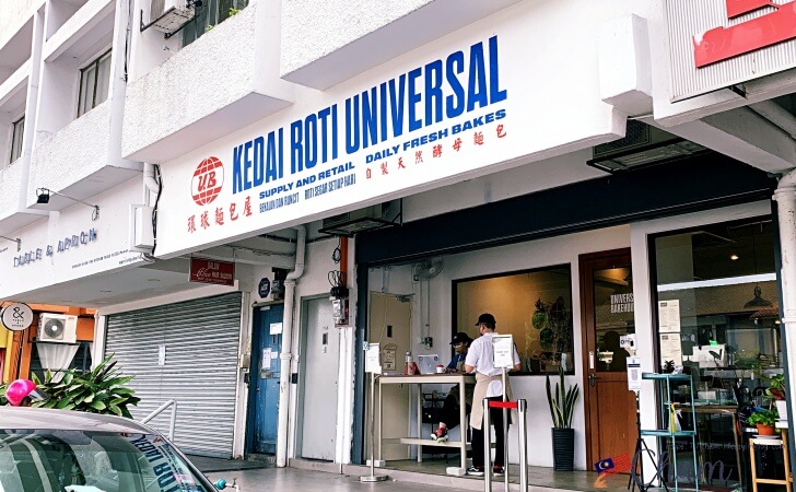 Universal Bakehouseの店舗外観