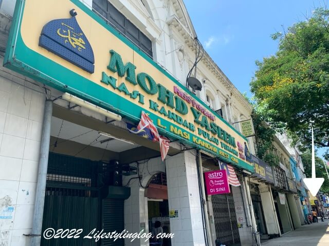 Mohd.Yaseem Nasi Kandar Restaurantから見えるNasi Kandar Kudu