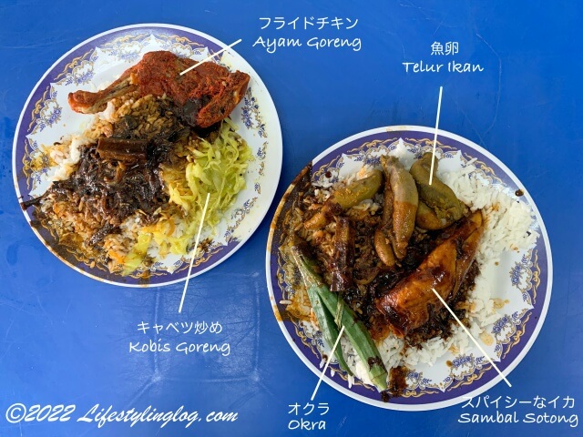 Nasi Kandar（ナシカンダー/ナシカンダール）で注文した料理