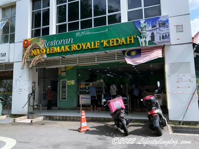 Ampang JayaにあるNasi Lemak Royale Kedah