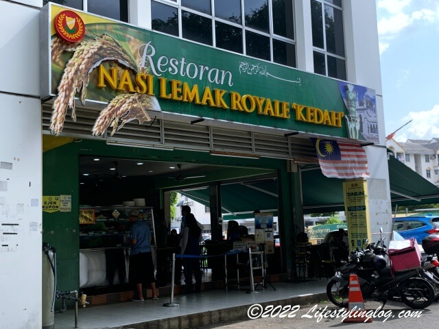 Nasi Lemak Royale Kedahの店舗外観