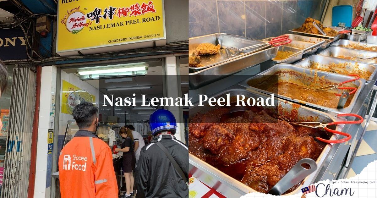 クアラルンプールにある中華系の人が営むナシルマ（ナシレマ）のお店のNasi Lemak Peel Road