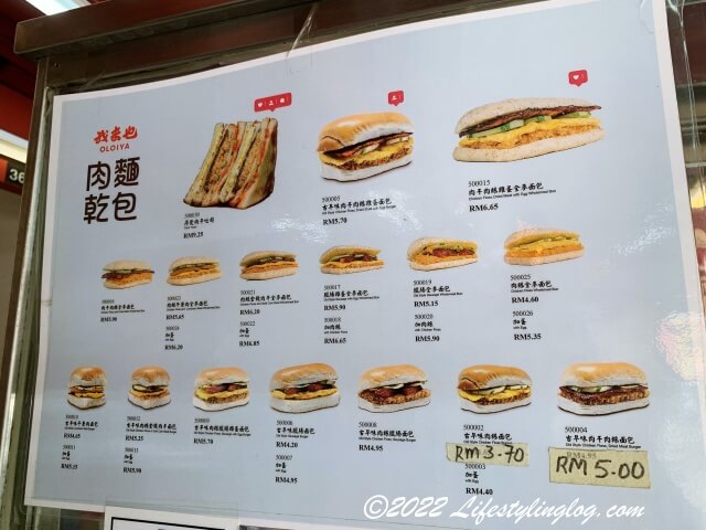 我来也（OLOIYA）で販売している肉乾（バクワ）バーガーのメニュー